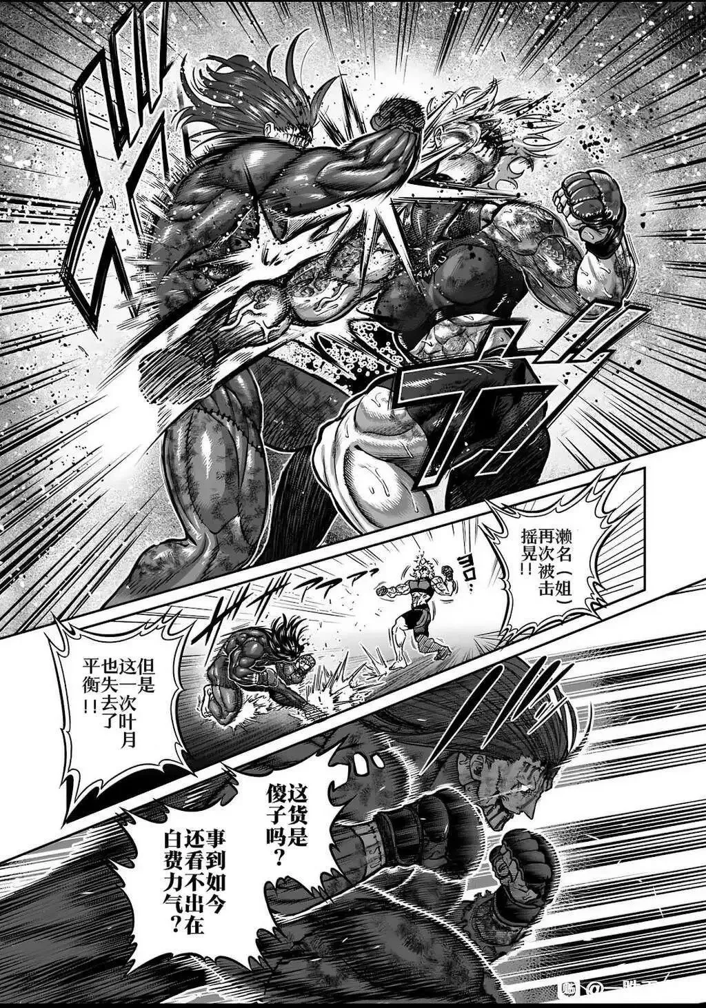 第29话 第9页