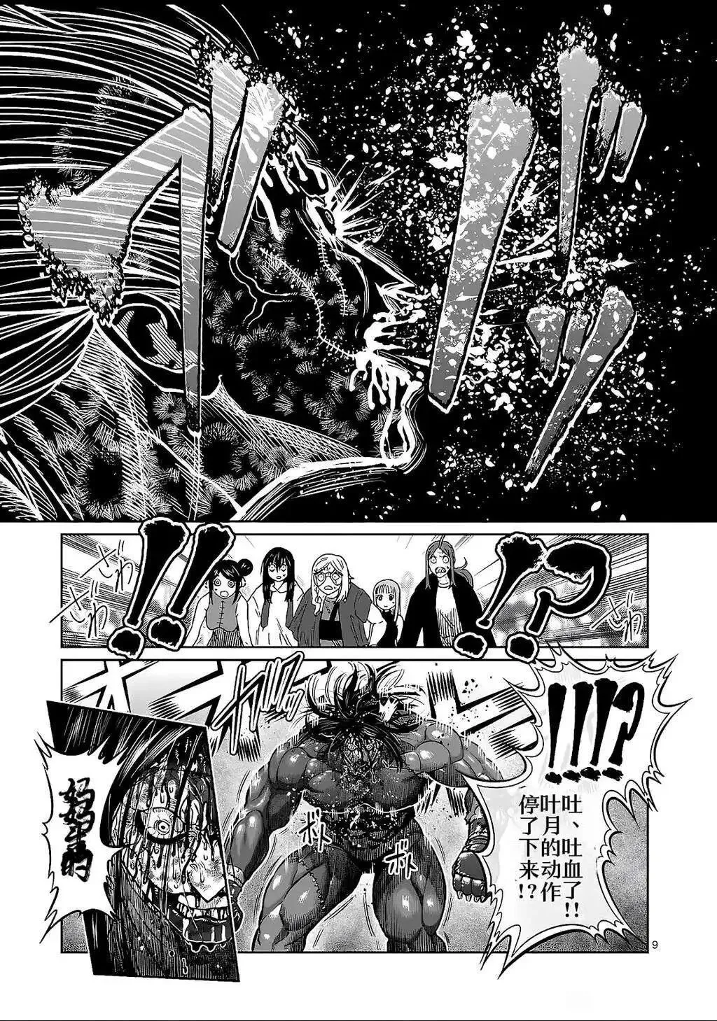 第29话 第10页