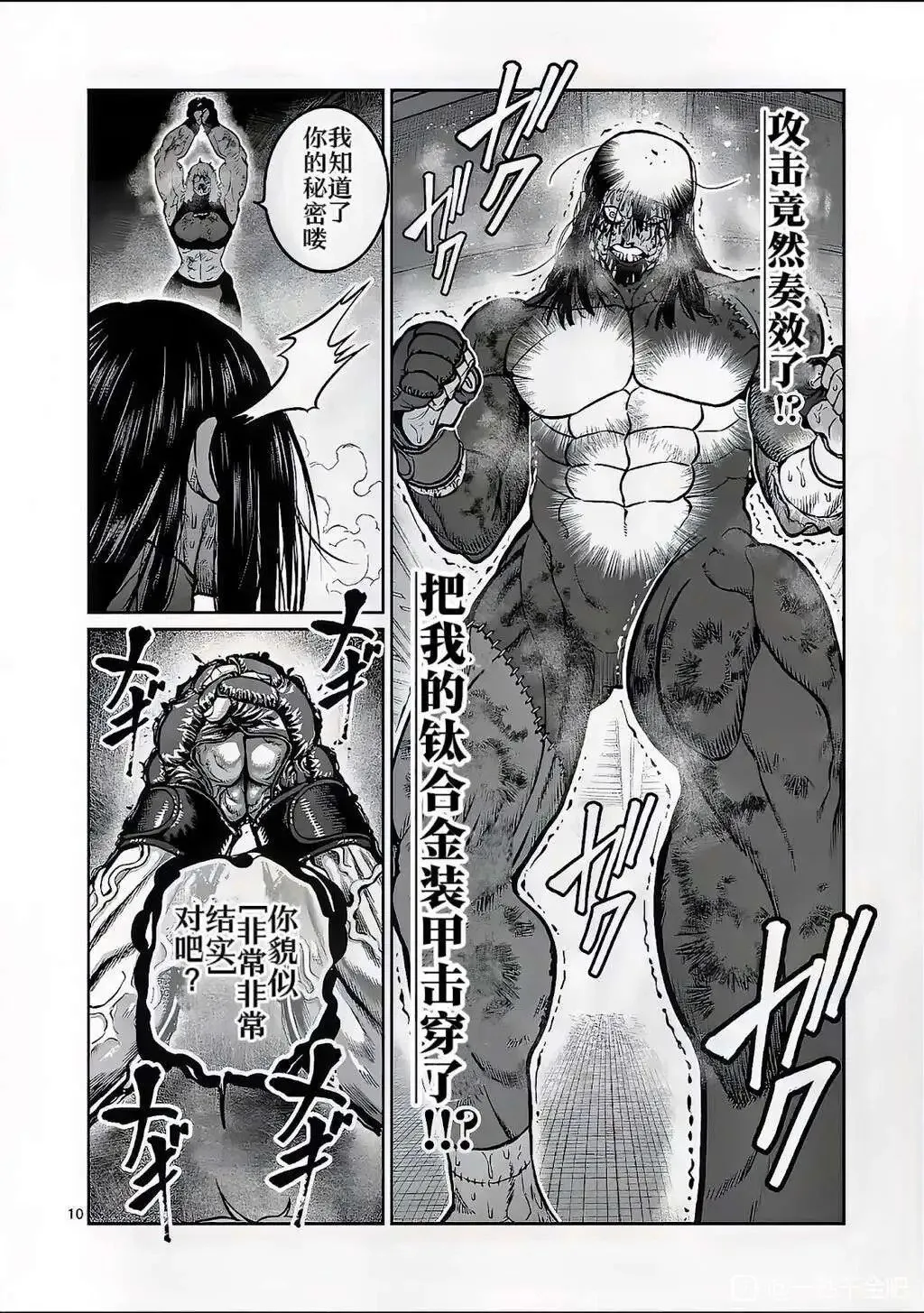 第29话 第11页