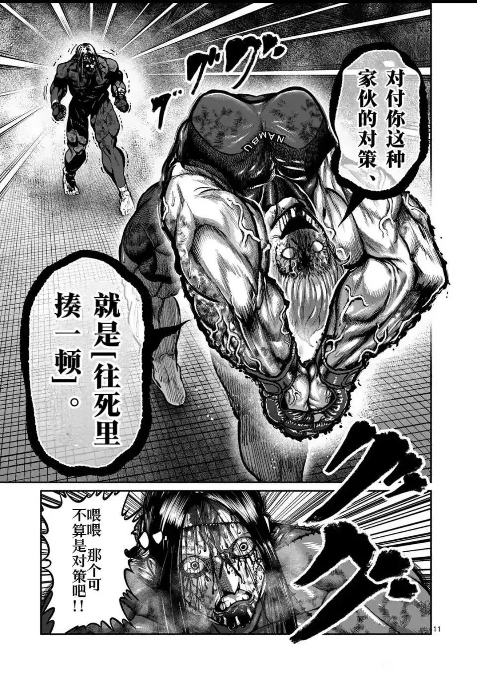 第29话 第12页