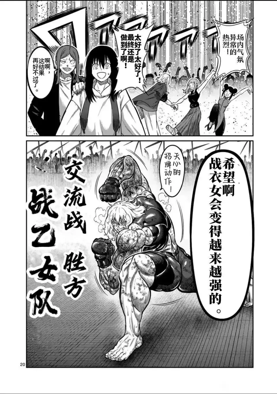 第29话 第20页