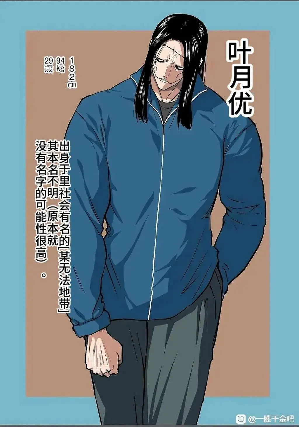 第29话 第21页