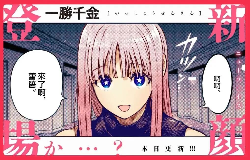 第30话 第1页