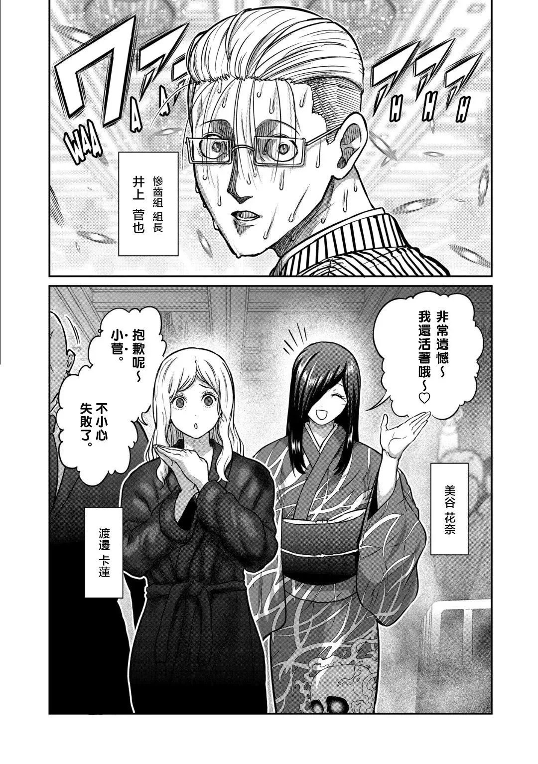 第30话 第2页