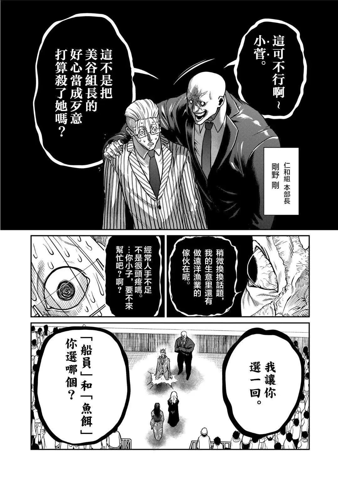第30话 第3页