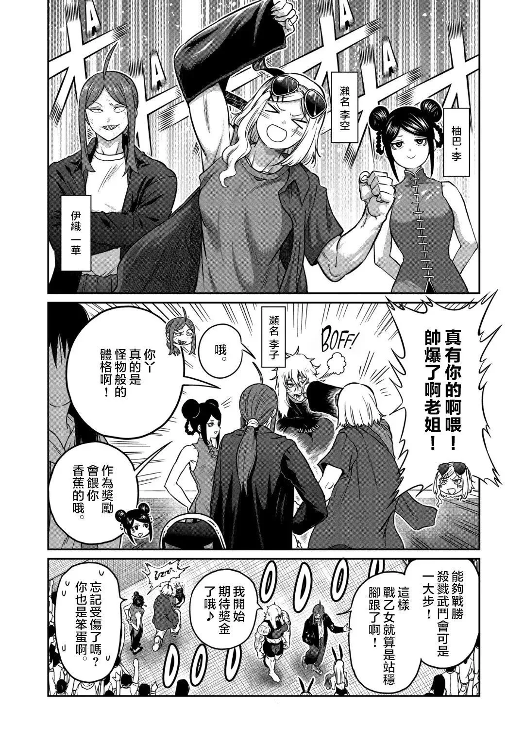 第30话 第7页