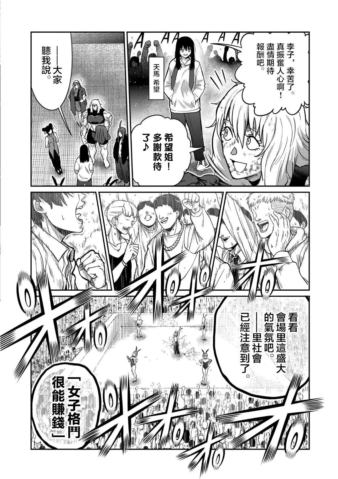 第30话 第8页