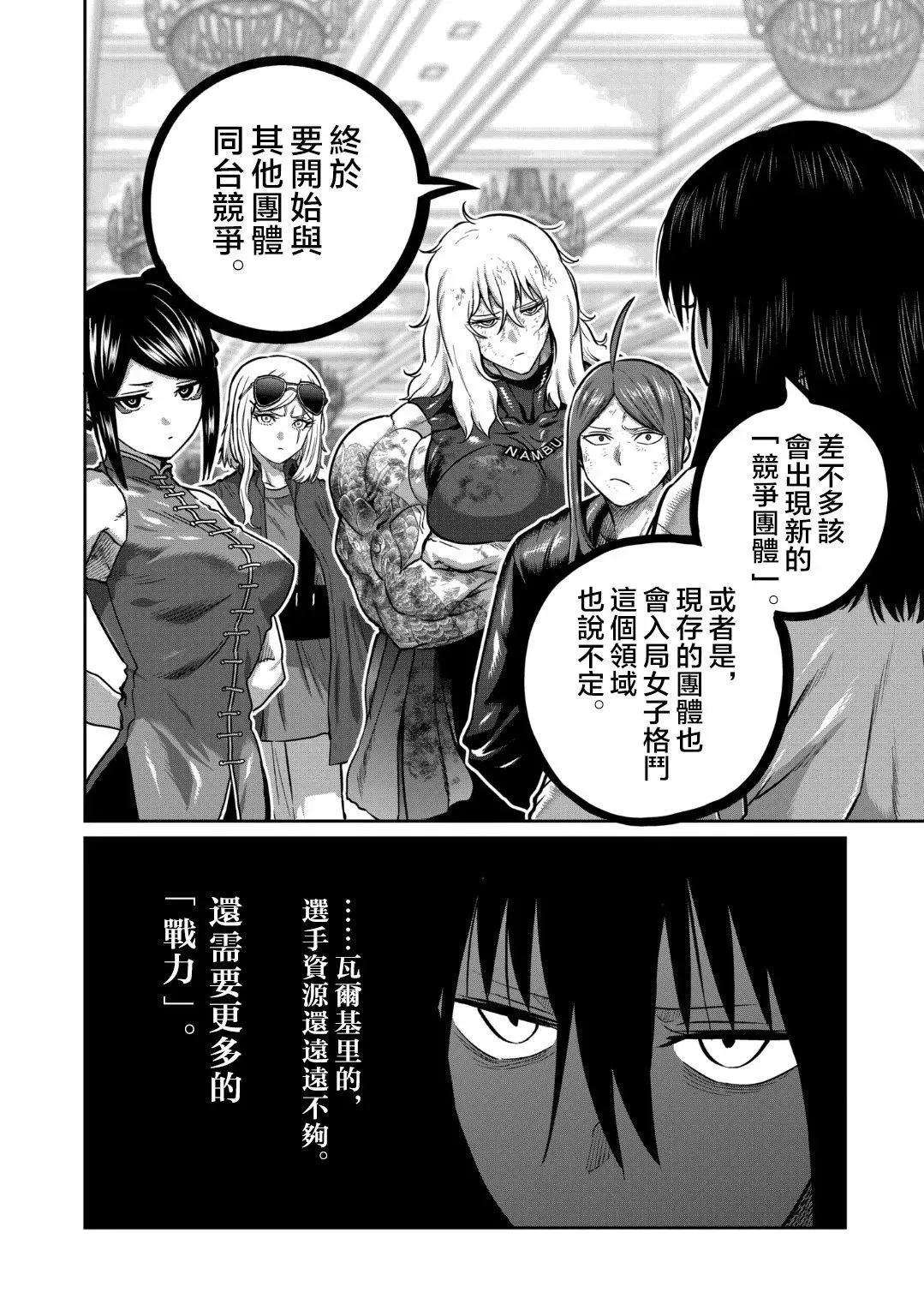 第30话 第9页