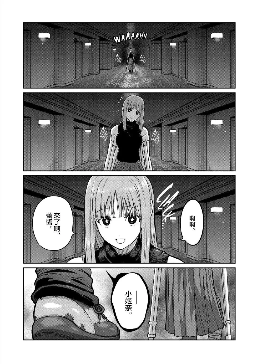 第30话 第10页