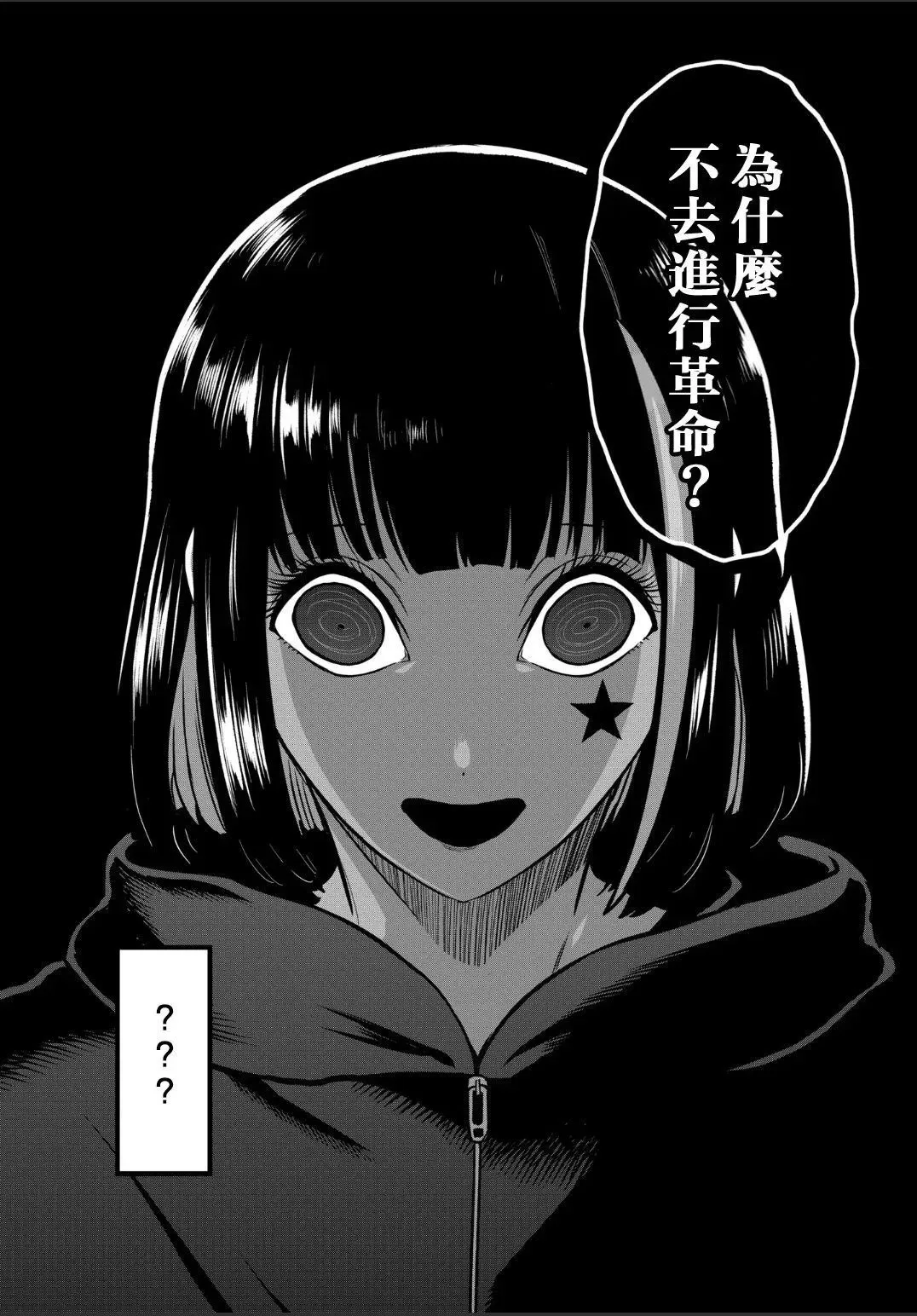第30话 第11页