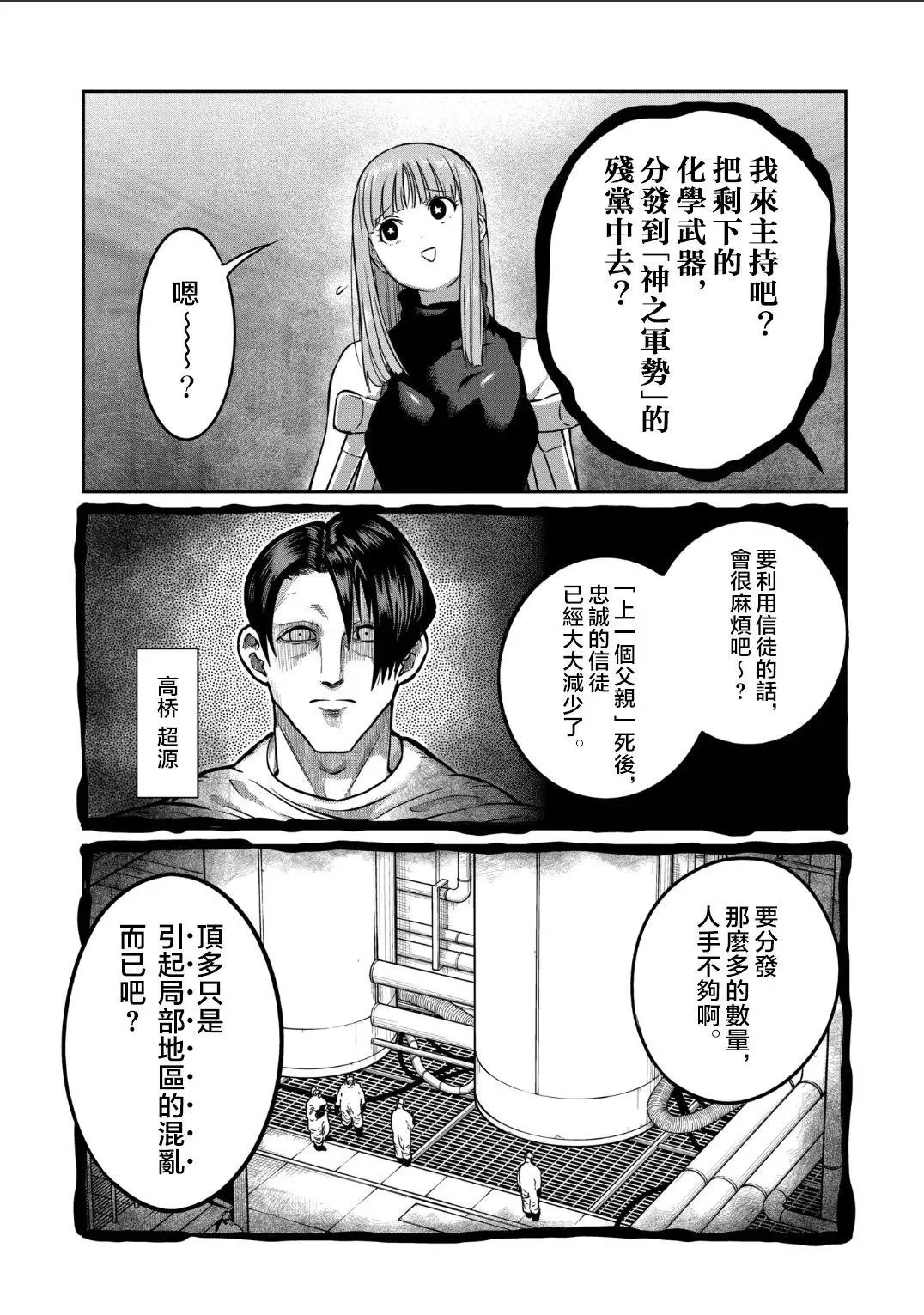 第30话 第12页