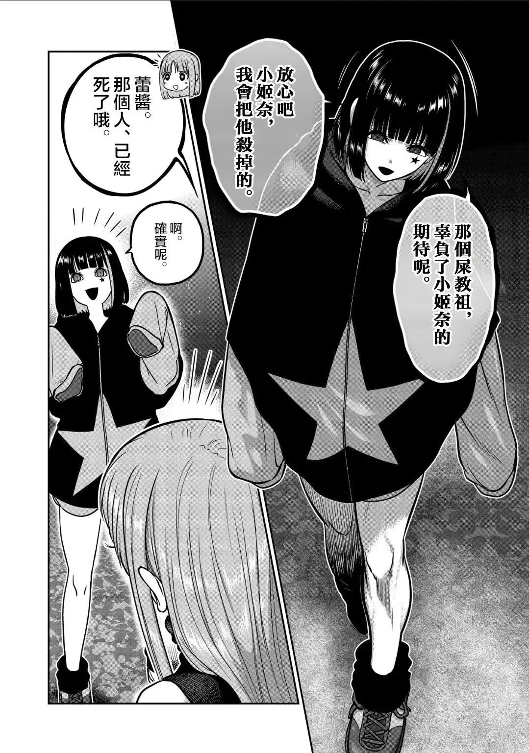 第30话 第13页