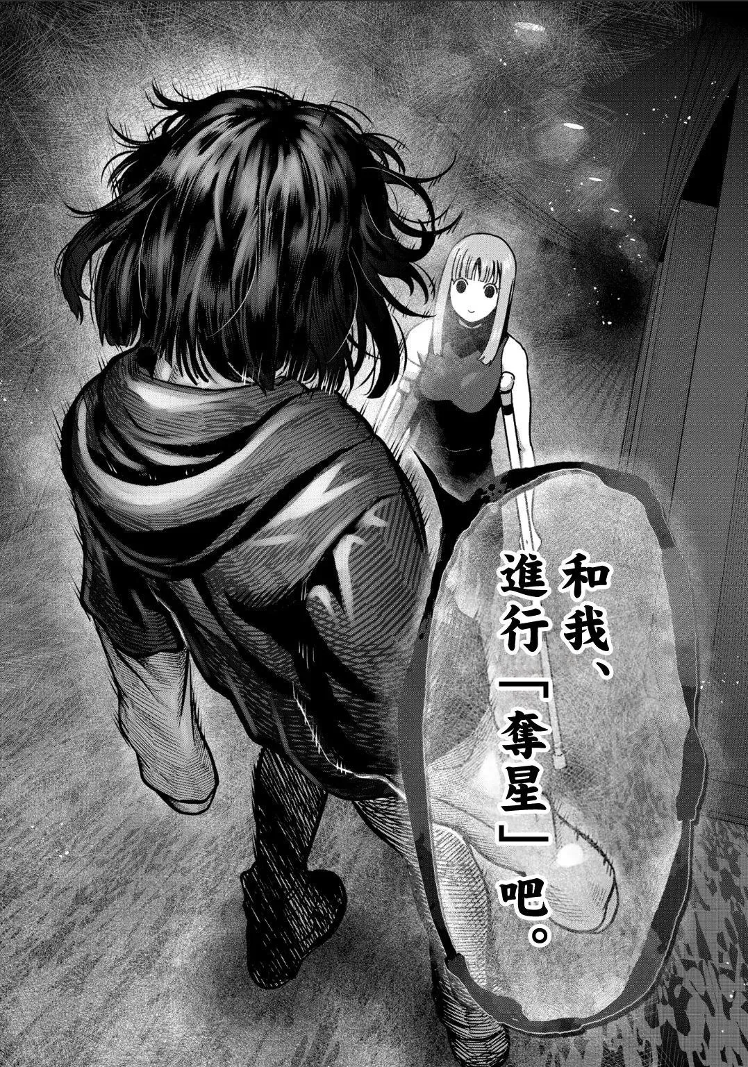 第30话 第15页