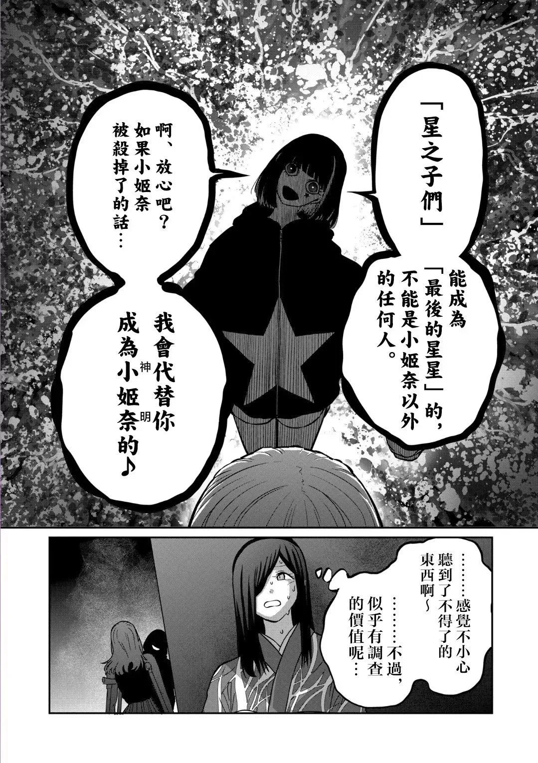 第30话 第17页