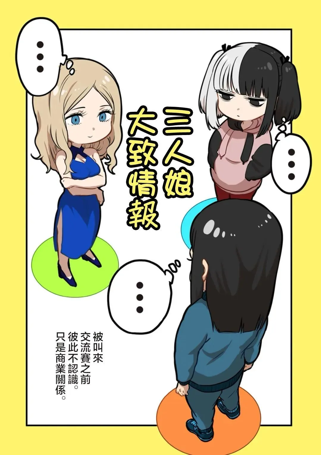 第30话 第18页