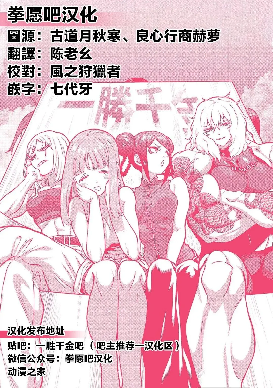 第30话 第19页