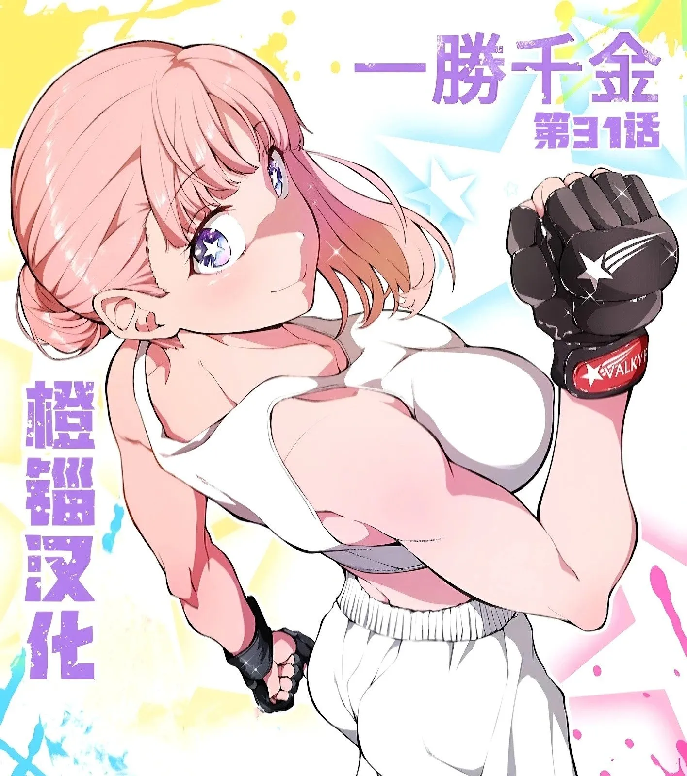 第31话 第1页
