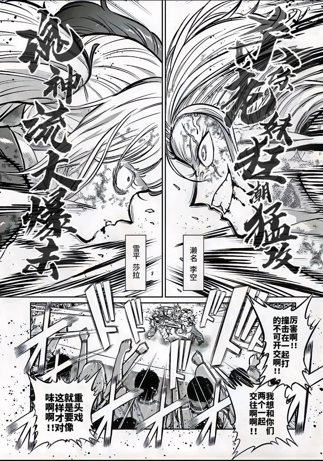 第31话 第3页
