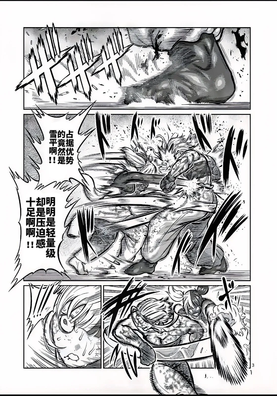 第31话 第4页