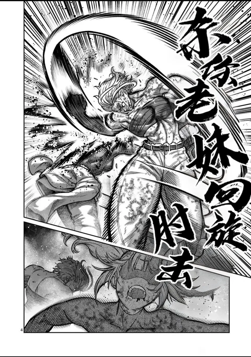 第31话 第5页