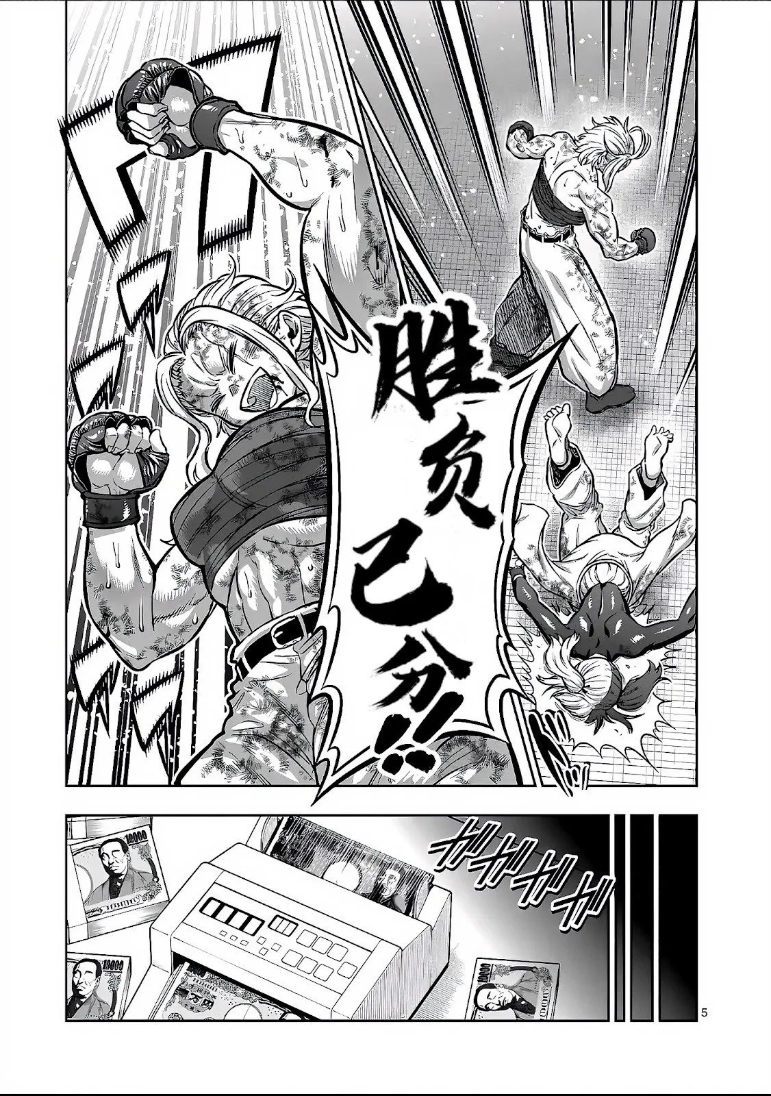 第31话 第6页