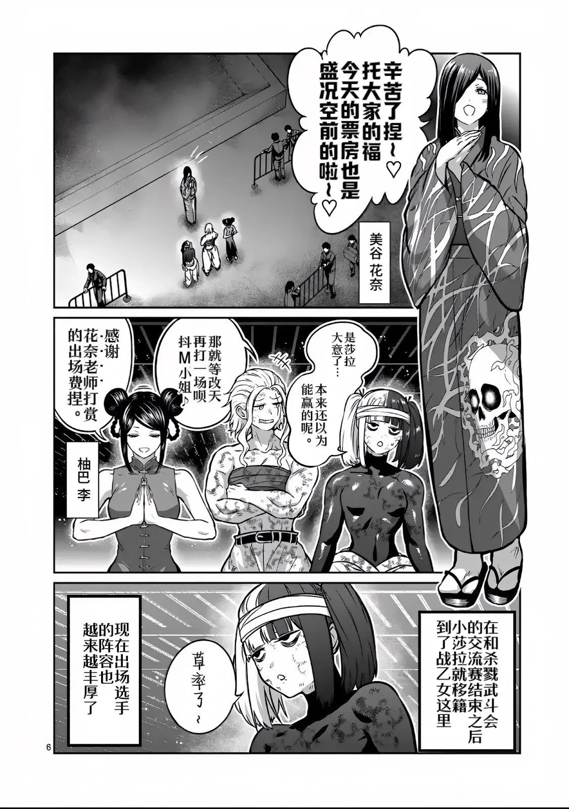 第31话 第7页