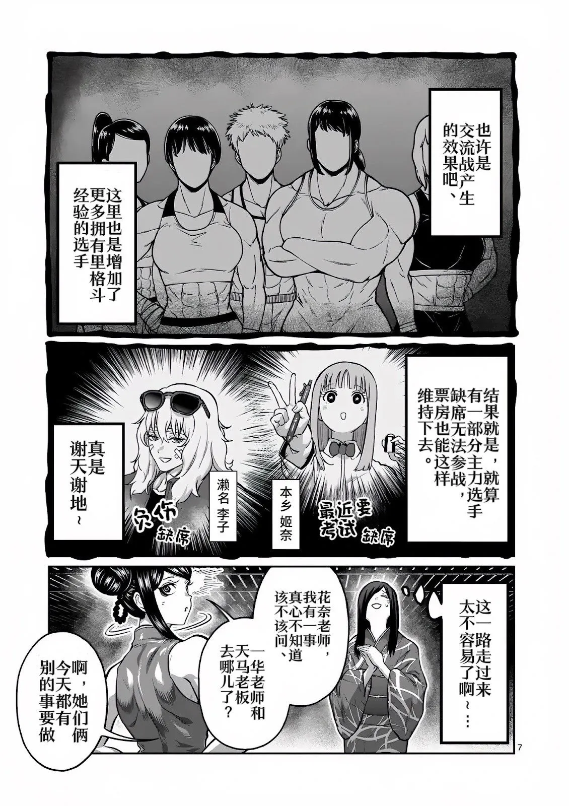 第31话 第8页