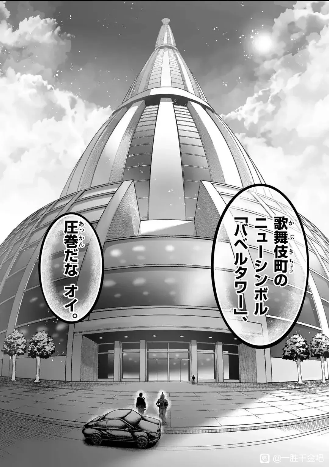 第31话 第11页