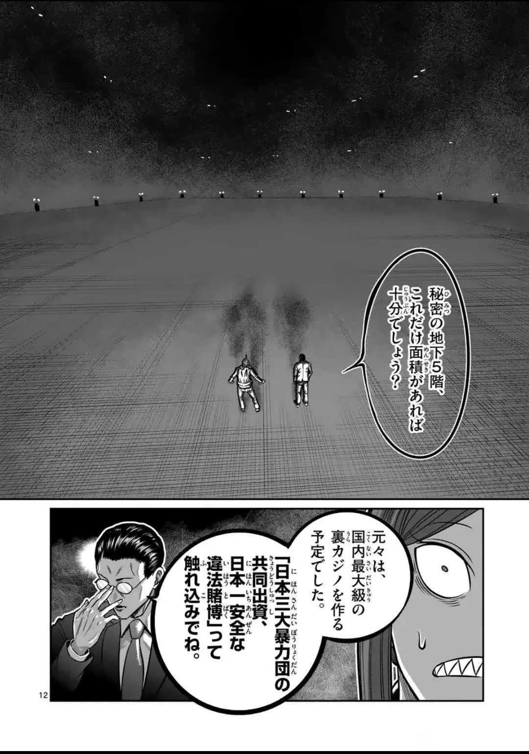 第31话 第13页