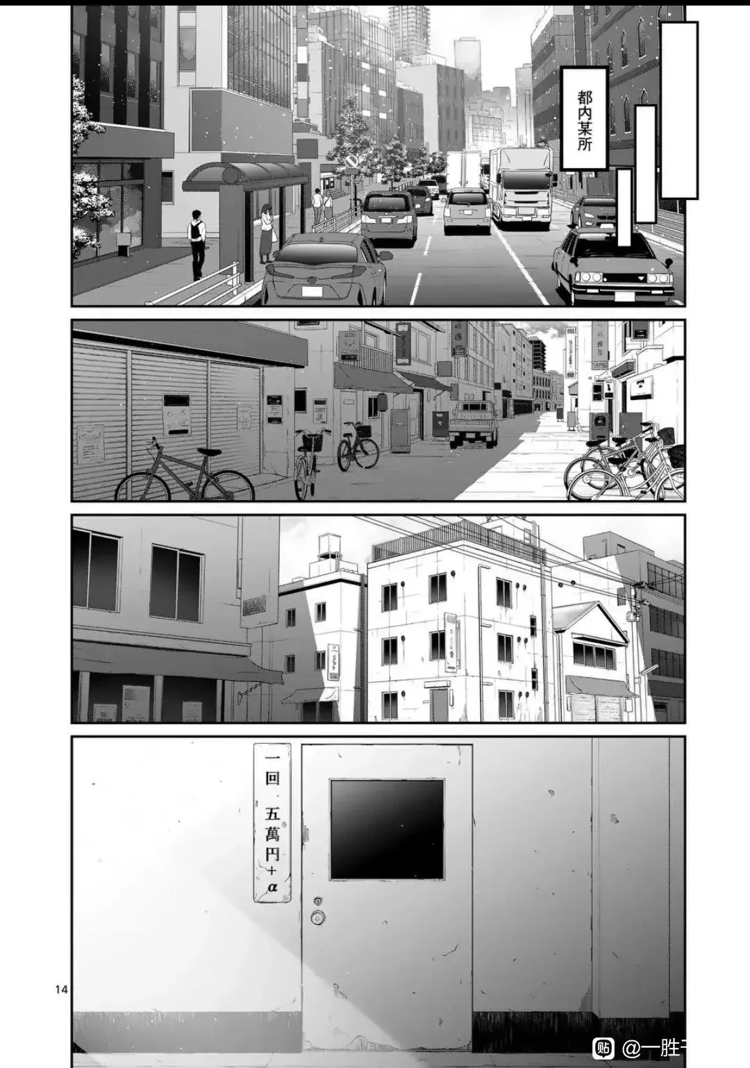 第31话 第15页