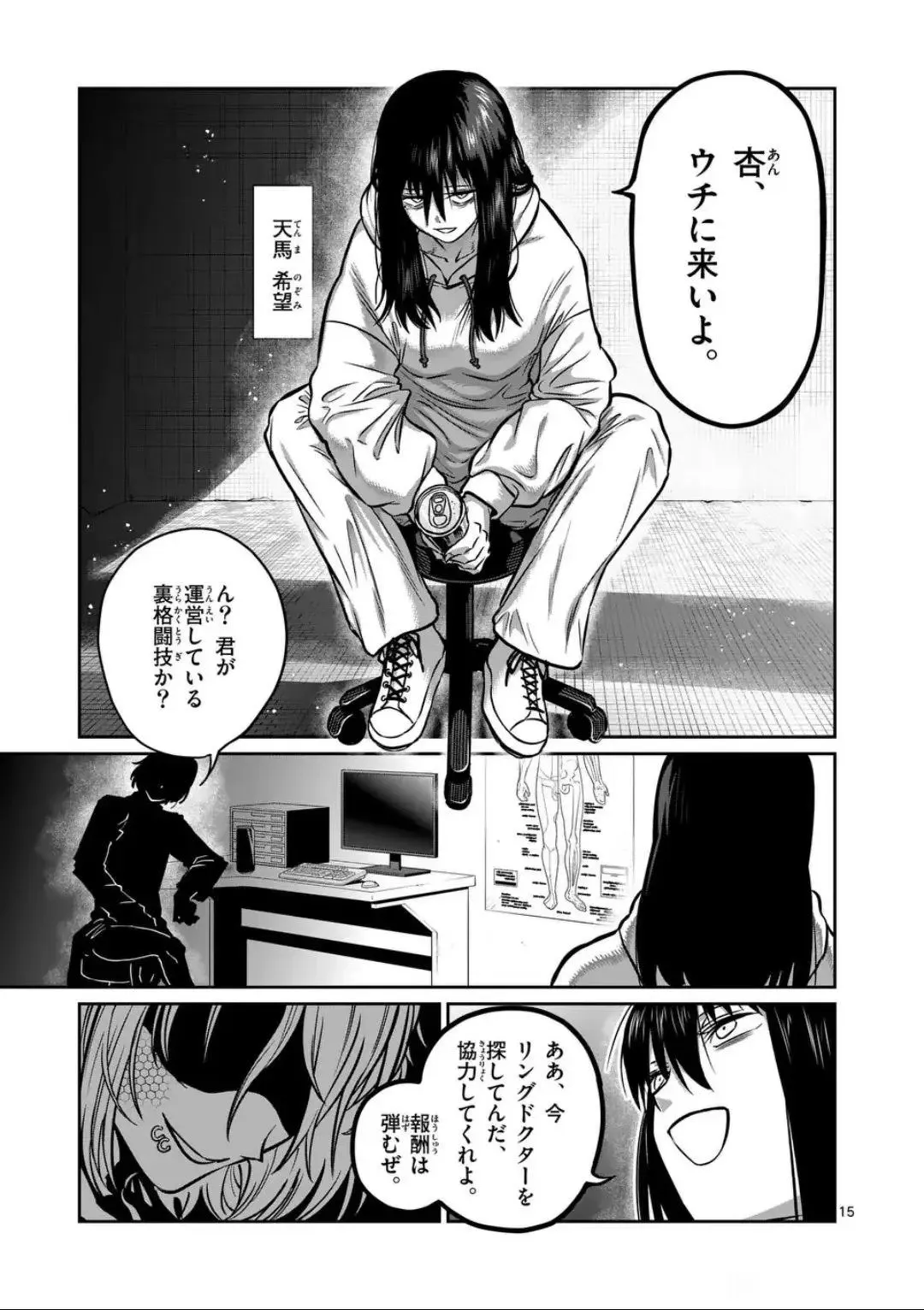第31话 第16页