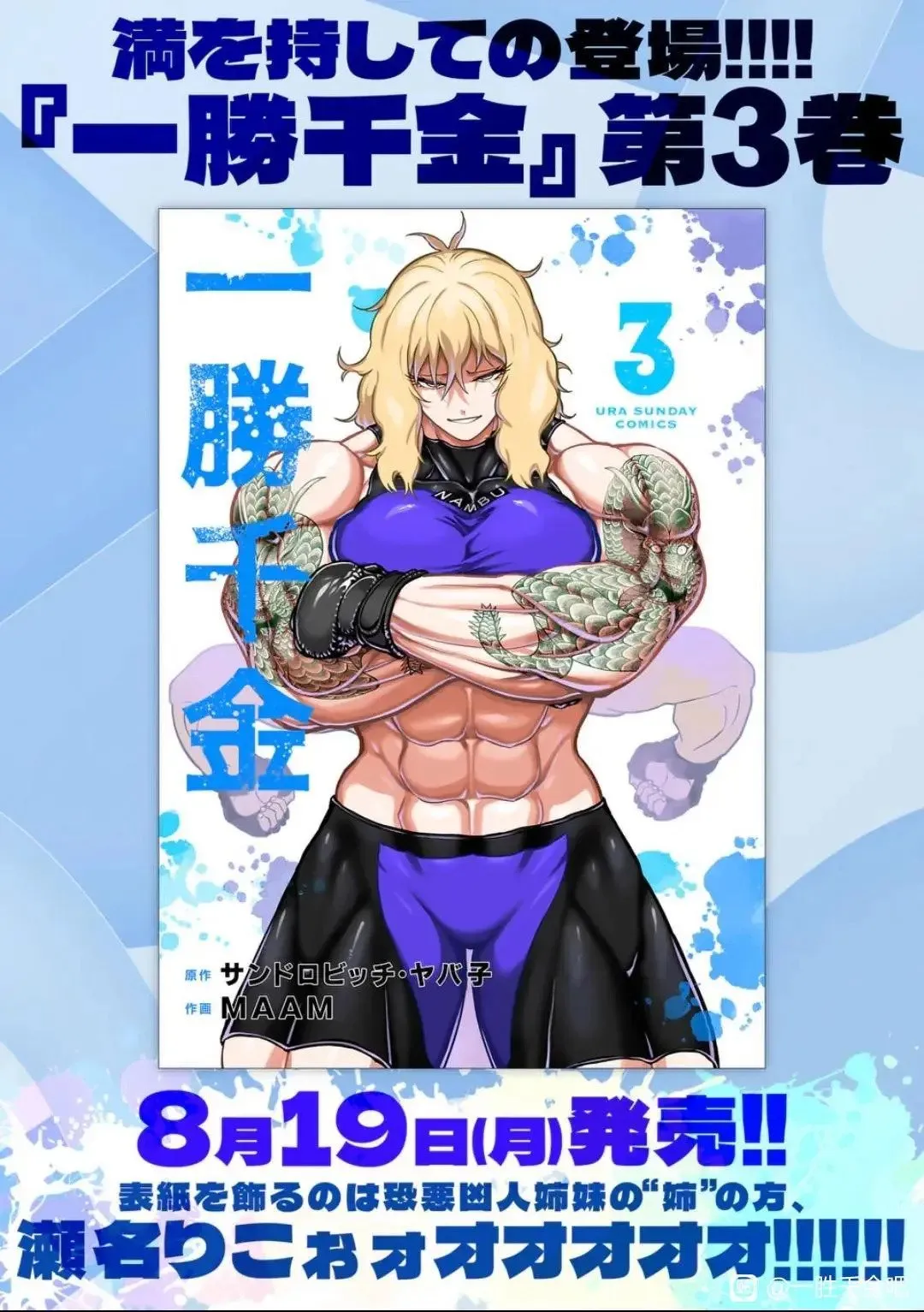 第31话 第19页