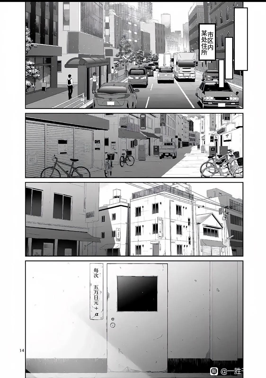 第32话 第5页
