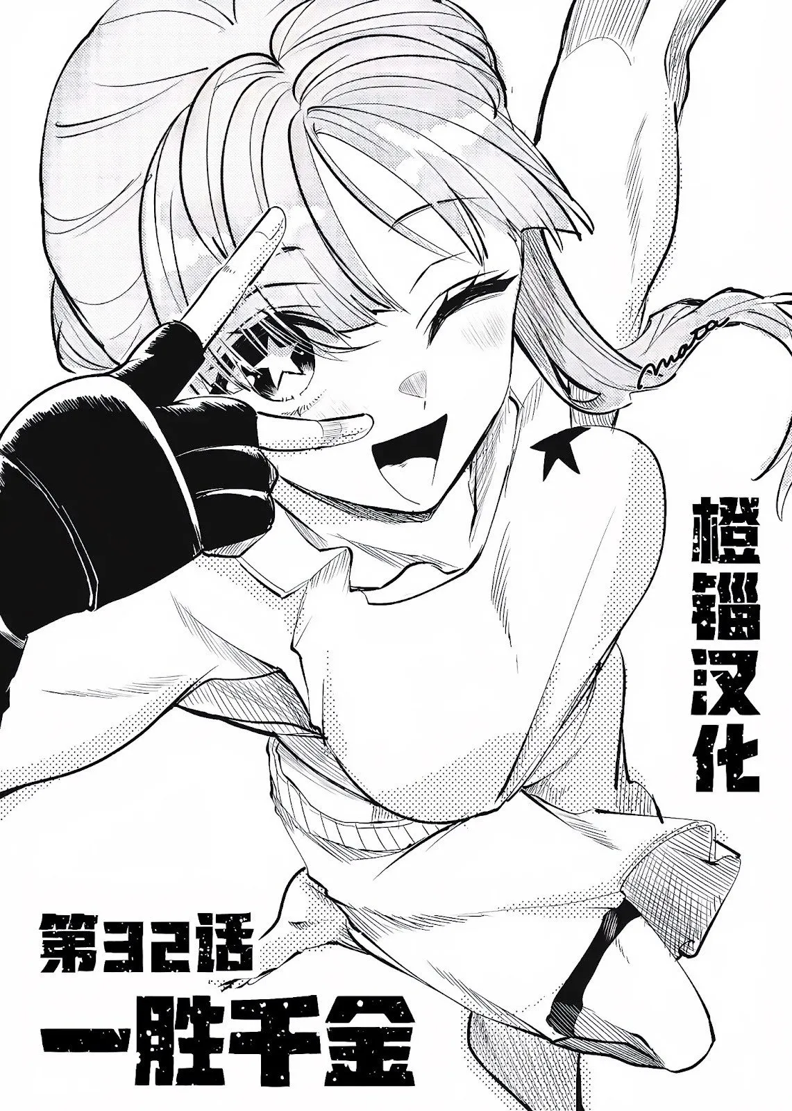 第32话 第9页