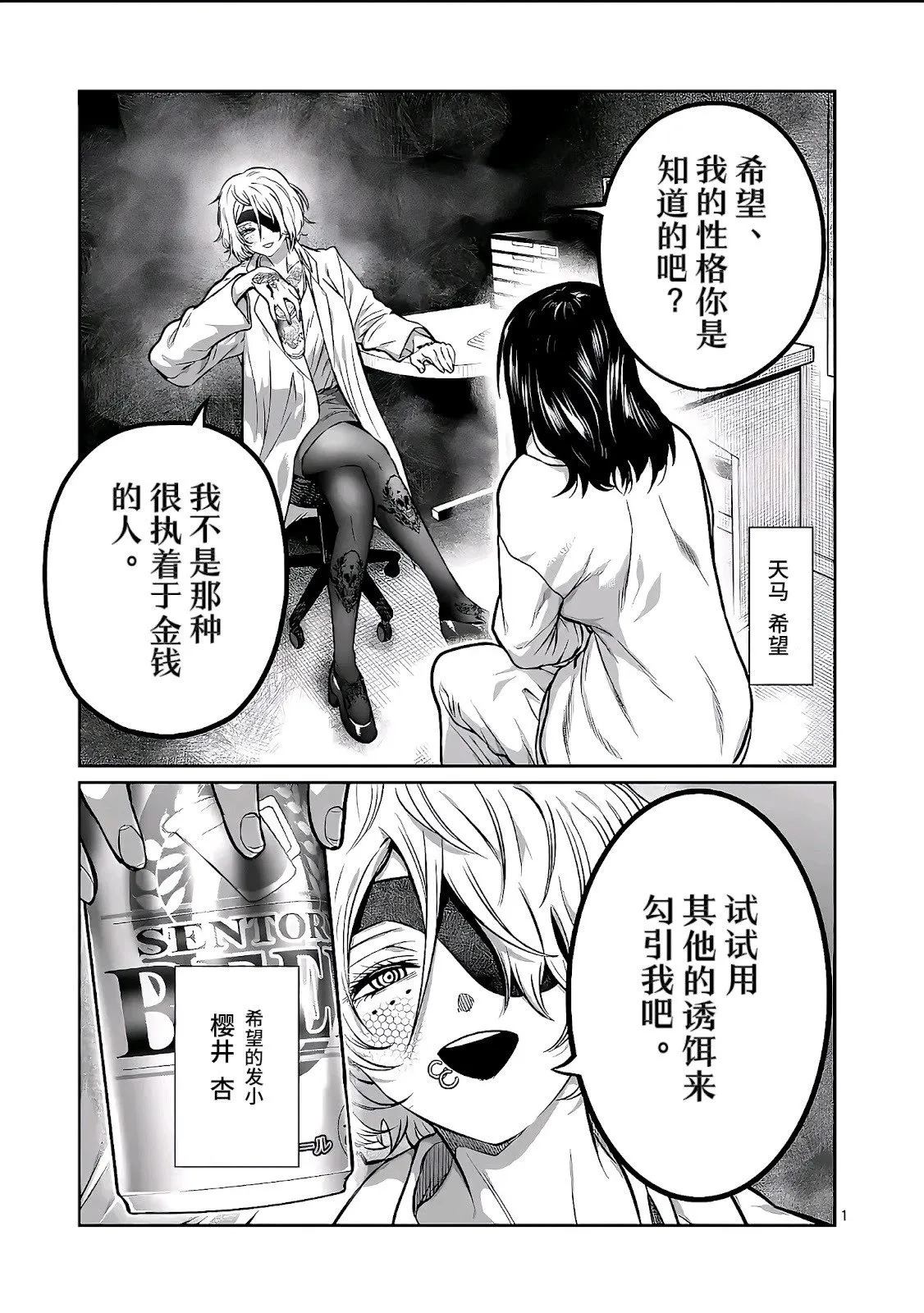 第32话 第10页