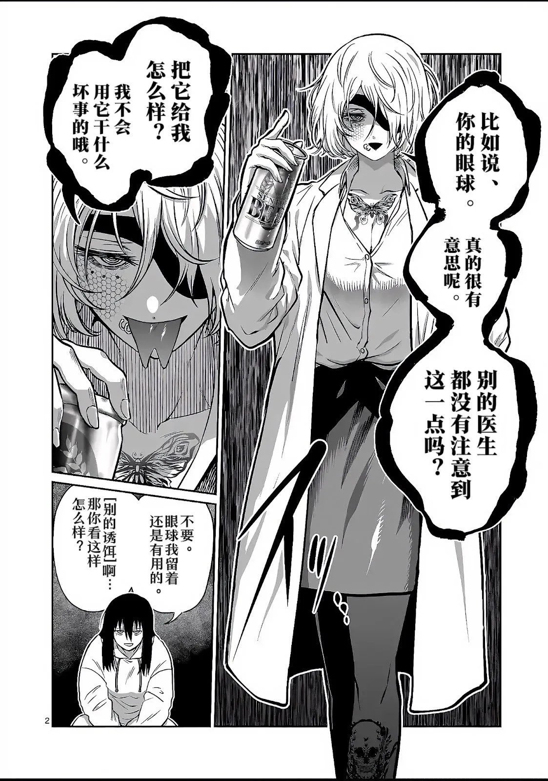 第32话 第11页