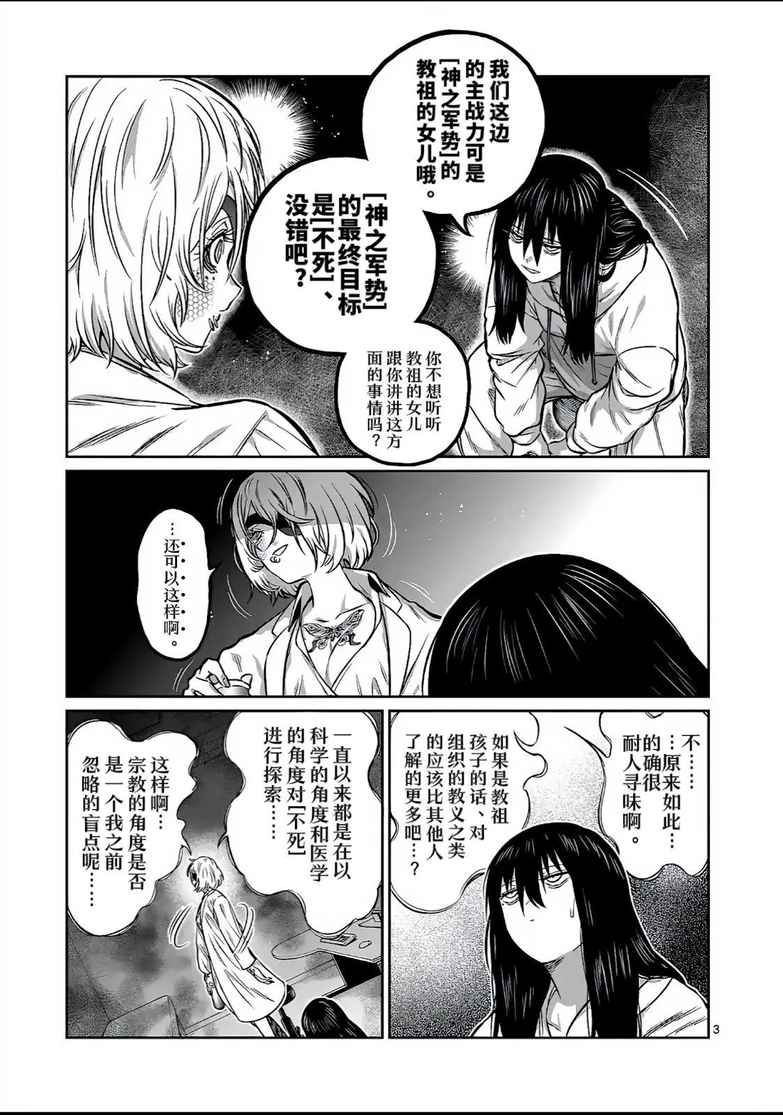 第32话 第12页