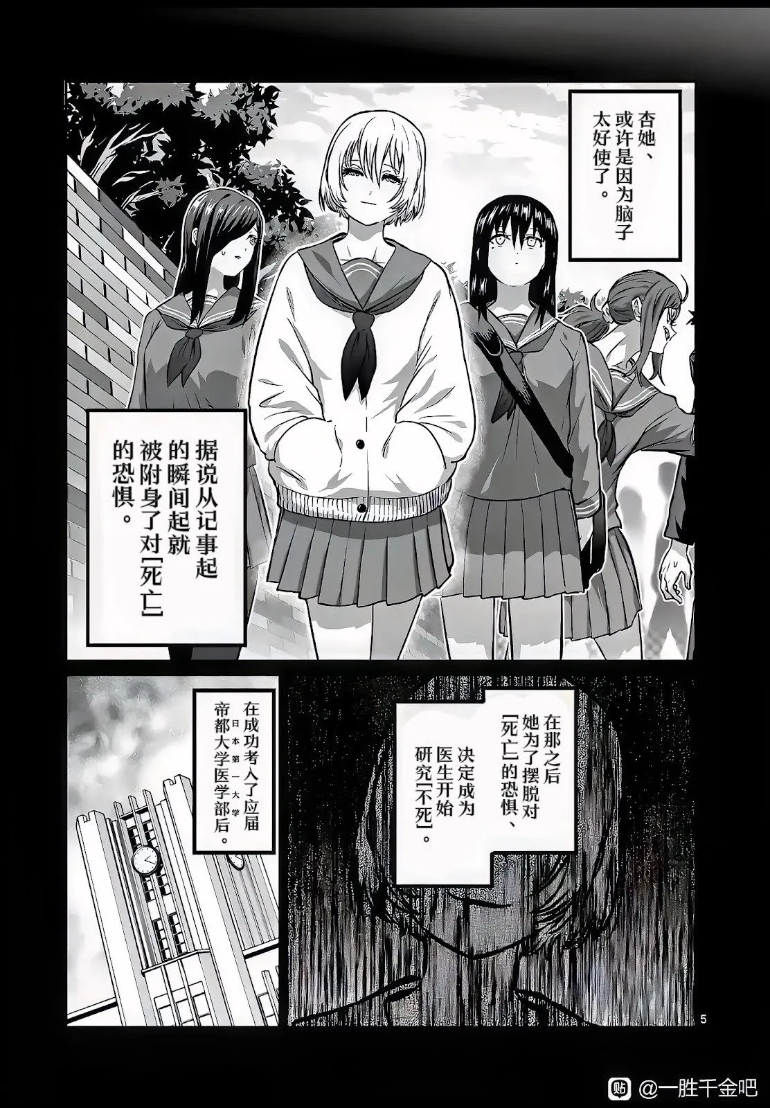 第32话 第14页