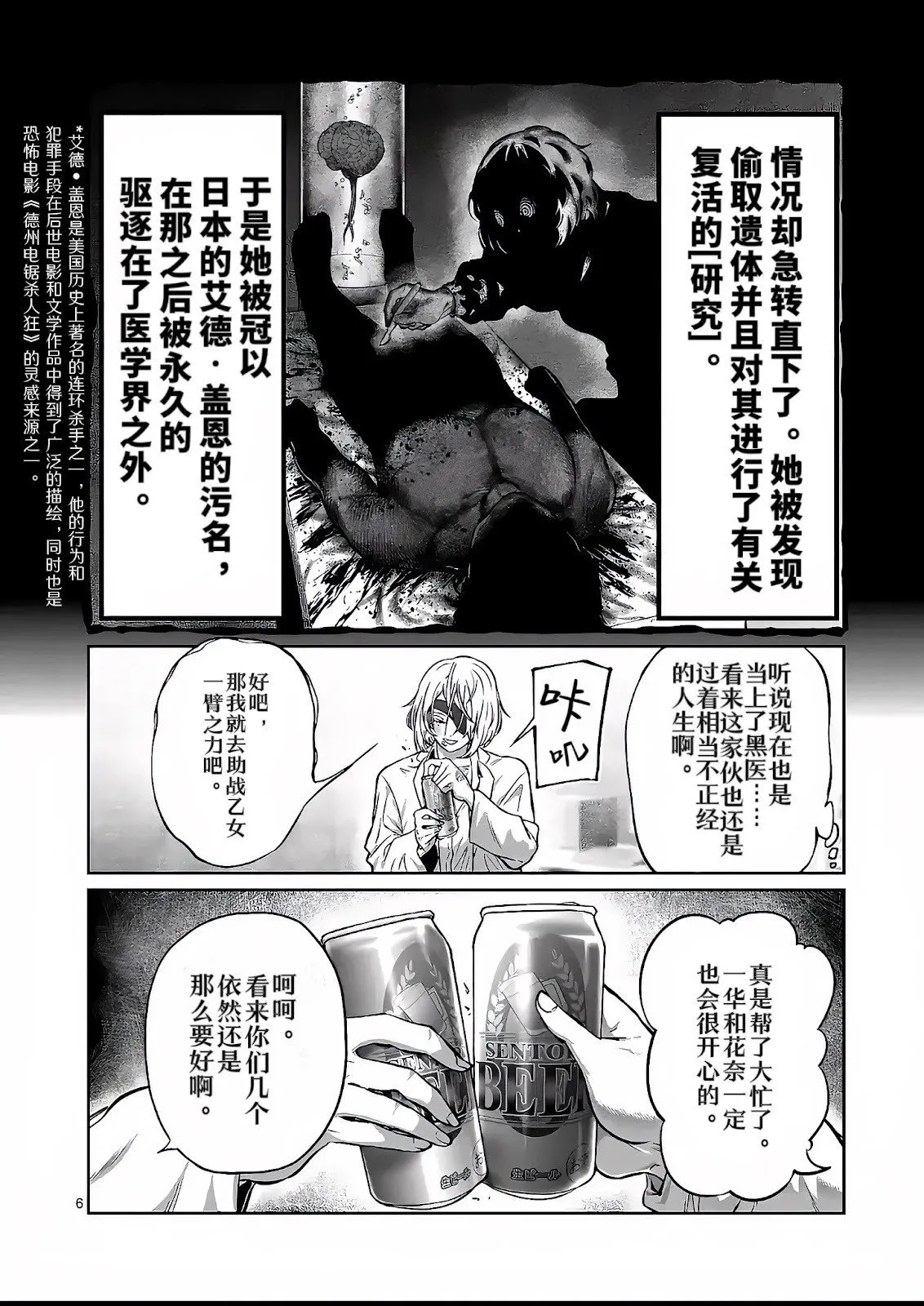 第32话 第15页
