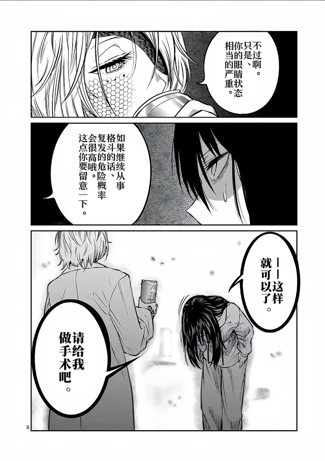 第32话 第17页