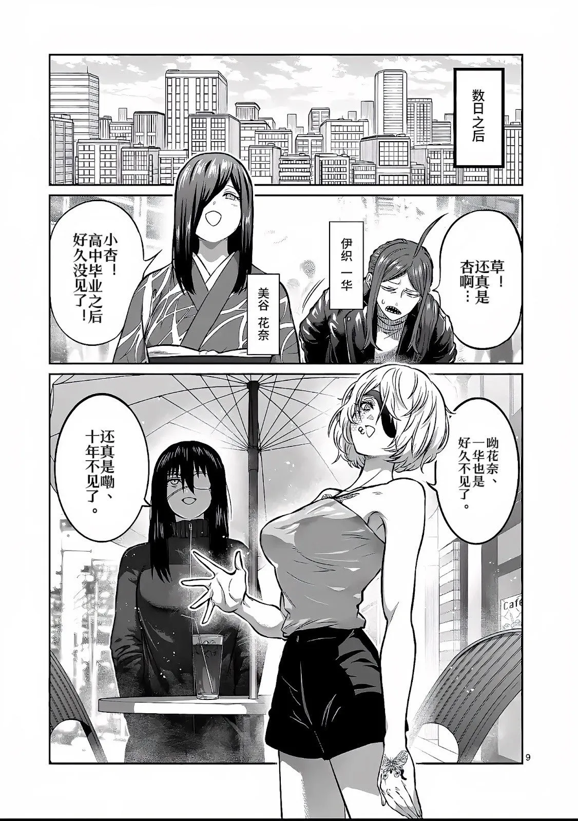 第32话 第18页