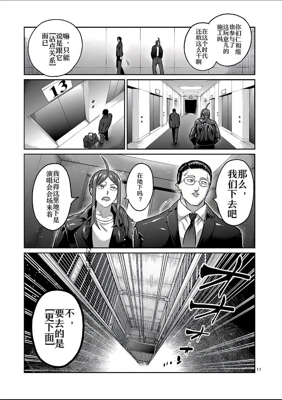 第32话 第20页