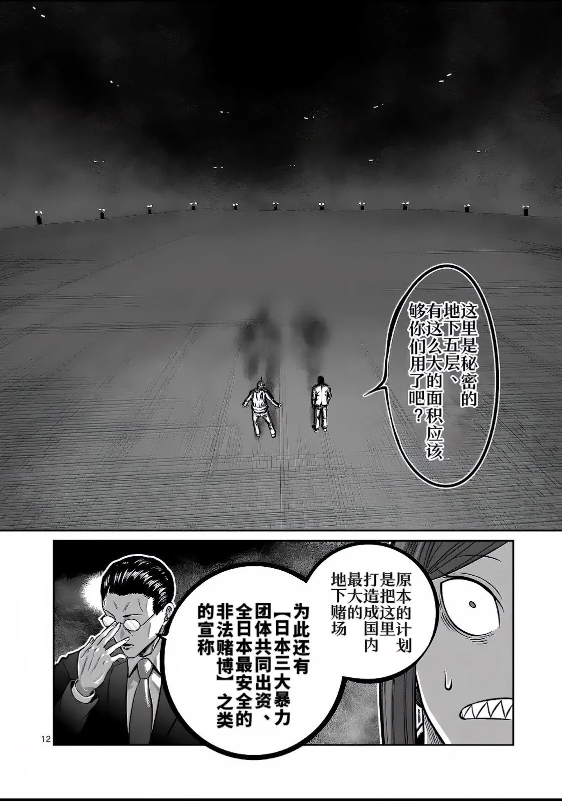 第32话 第21页