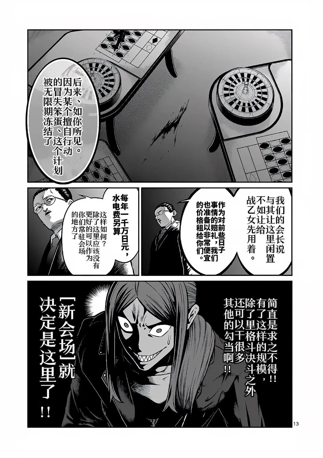 第32话 第22页