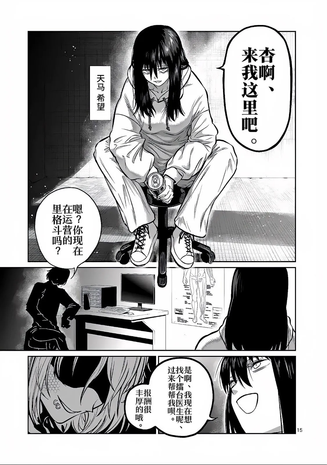 第32话 第24页