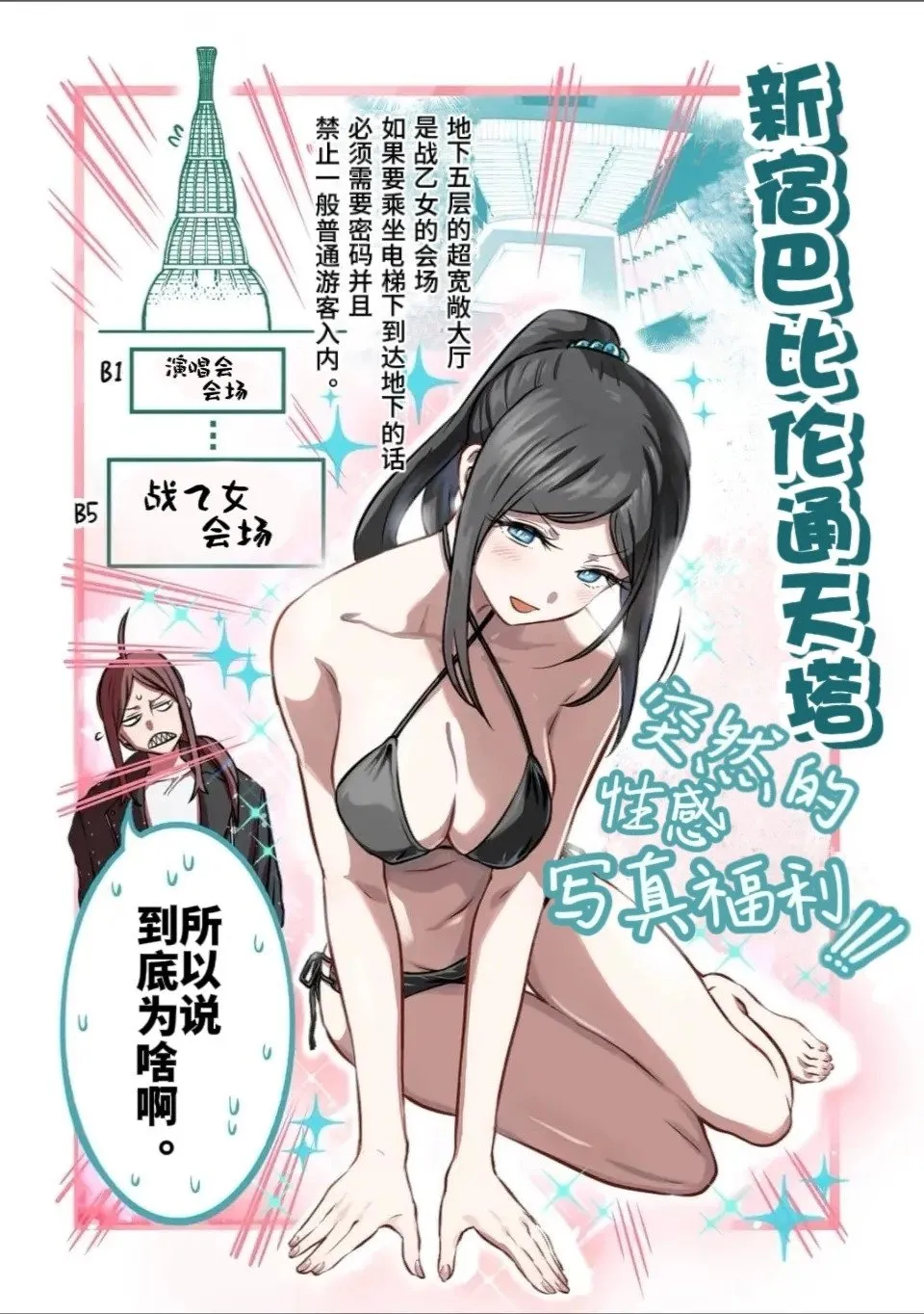 第32话 第27页