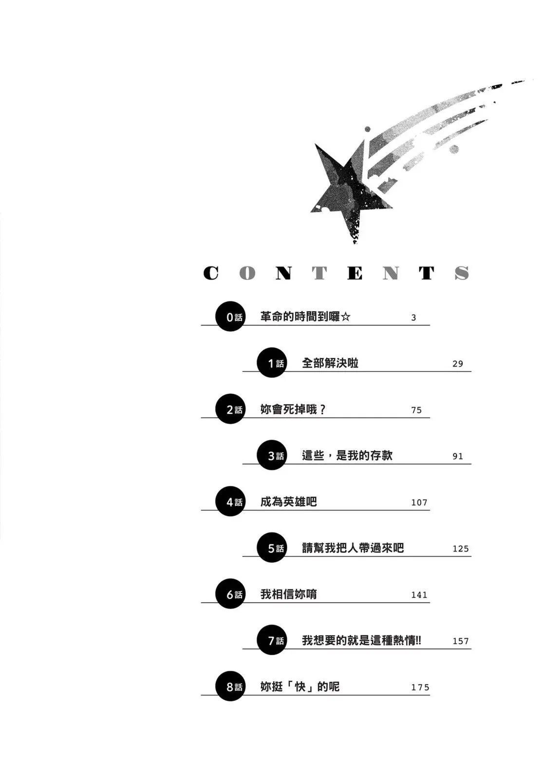 第01卷 第4页