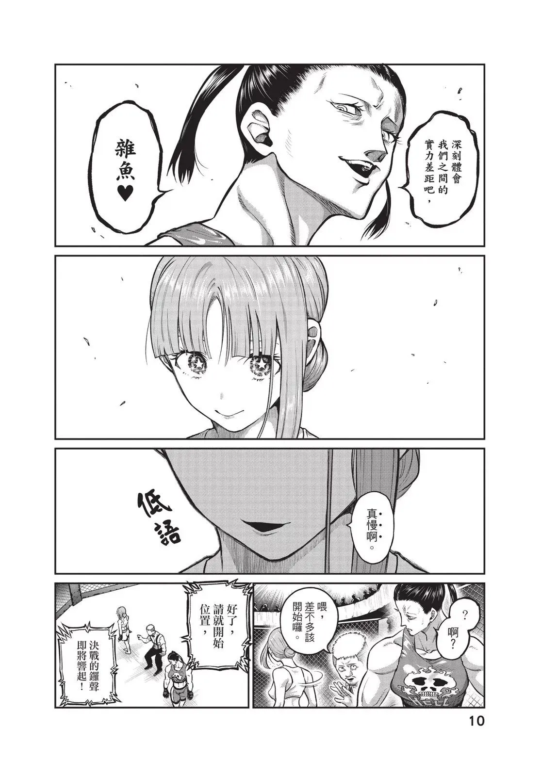 第01卷 第12页