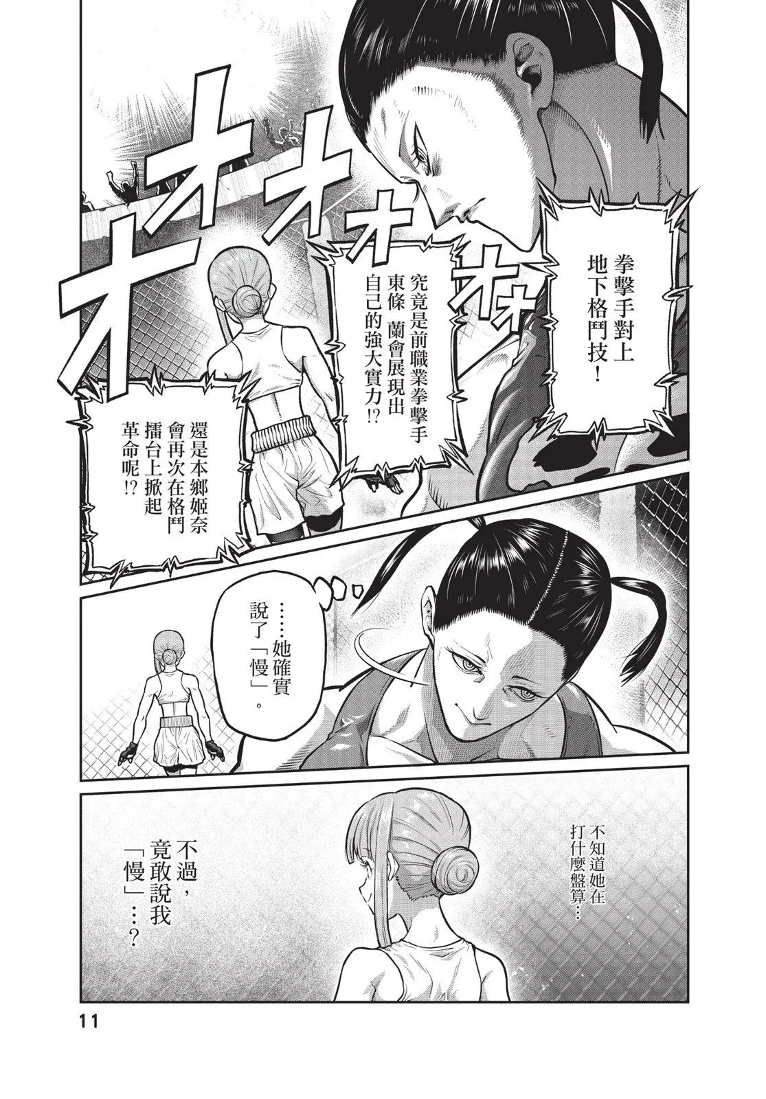 第01卷 第13页
