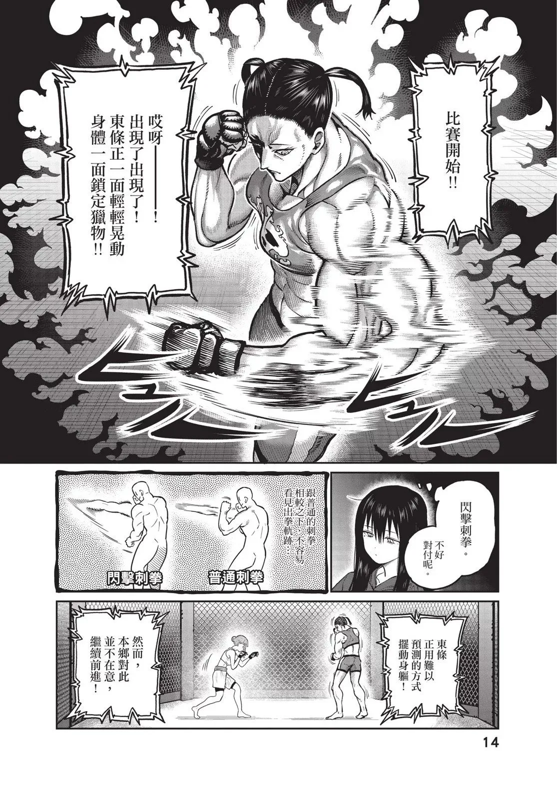 第01卷 第16页